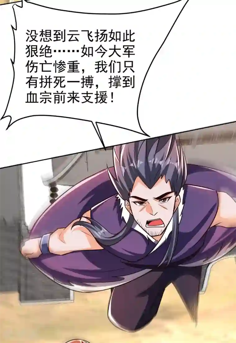 妖者为王第169话 神魂阁阁主现身！