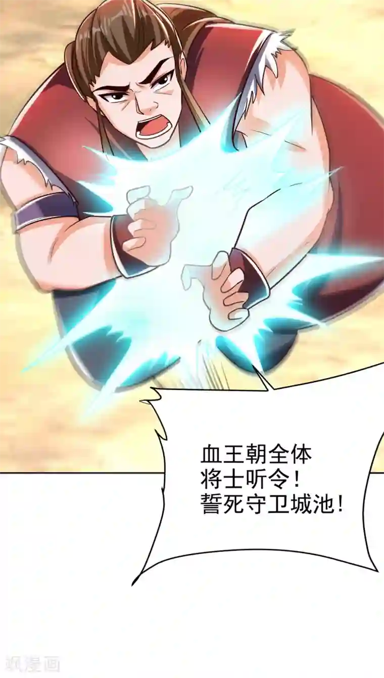 妖者为王第169话 神魂阁阁主现身！