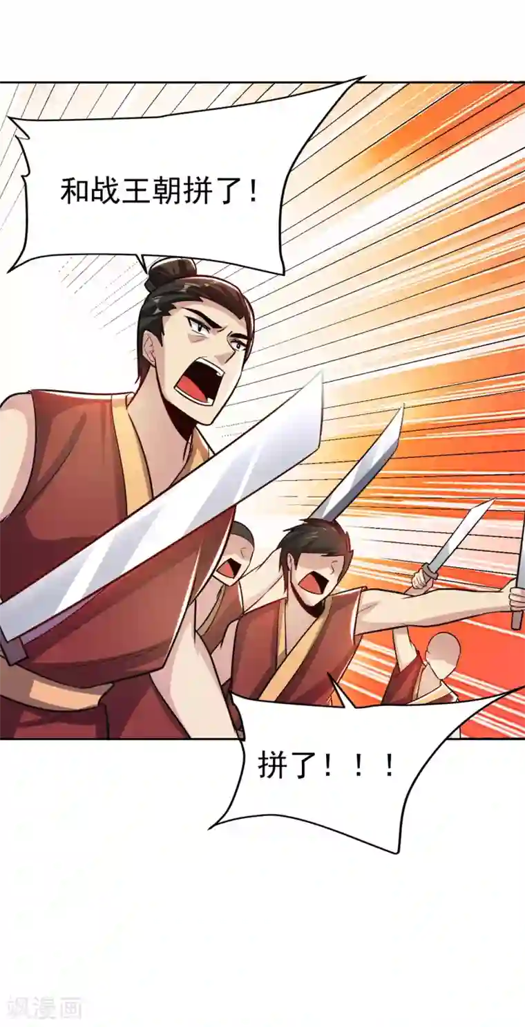 妖者为王第169话 神魂阁阁主现身！