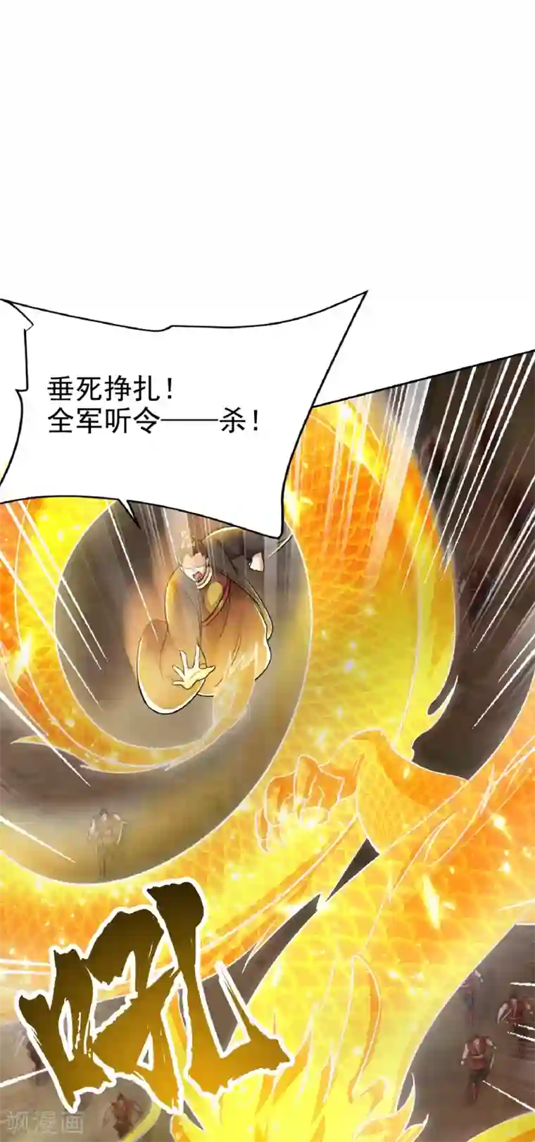 妖者为王第169话 神魂阁阁主现身！