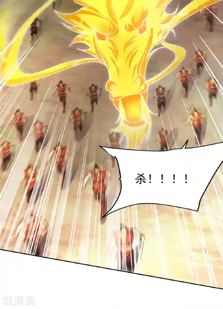 妖者为王第169话 神魂阁阁主现身！
