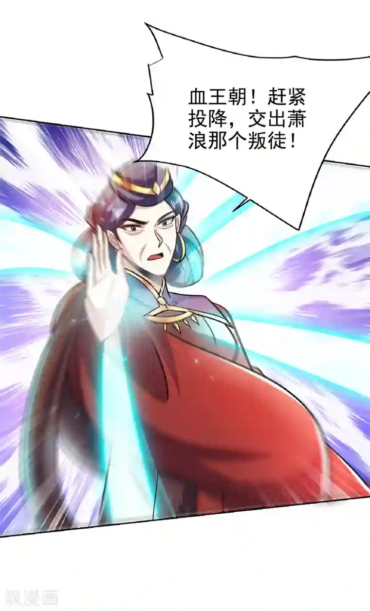 妖者为王第169话 神魂阁阁主现身！