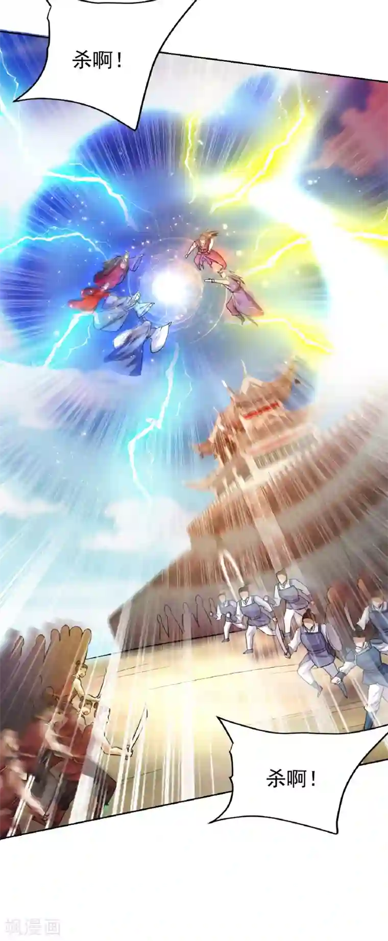 妖者为王第169话 神魂阁阁主现身！