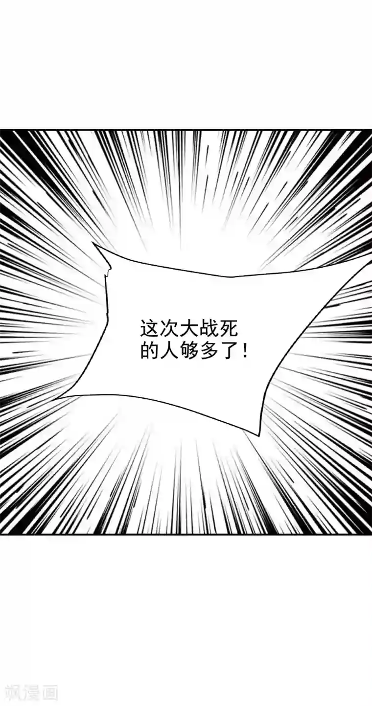 妖者为王第169话 神魂阁阁主现身！