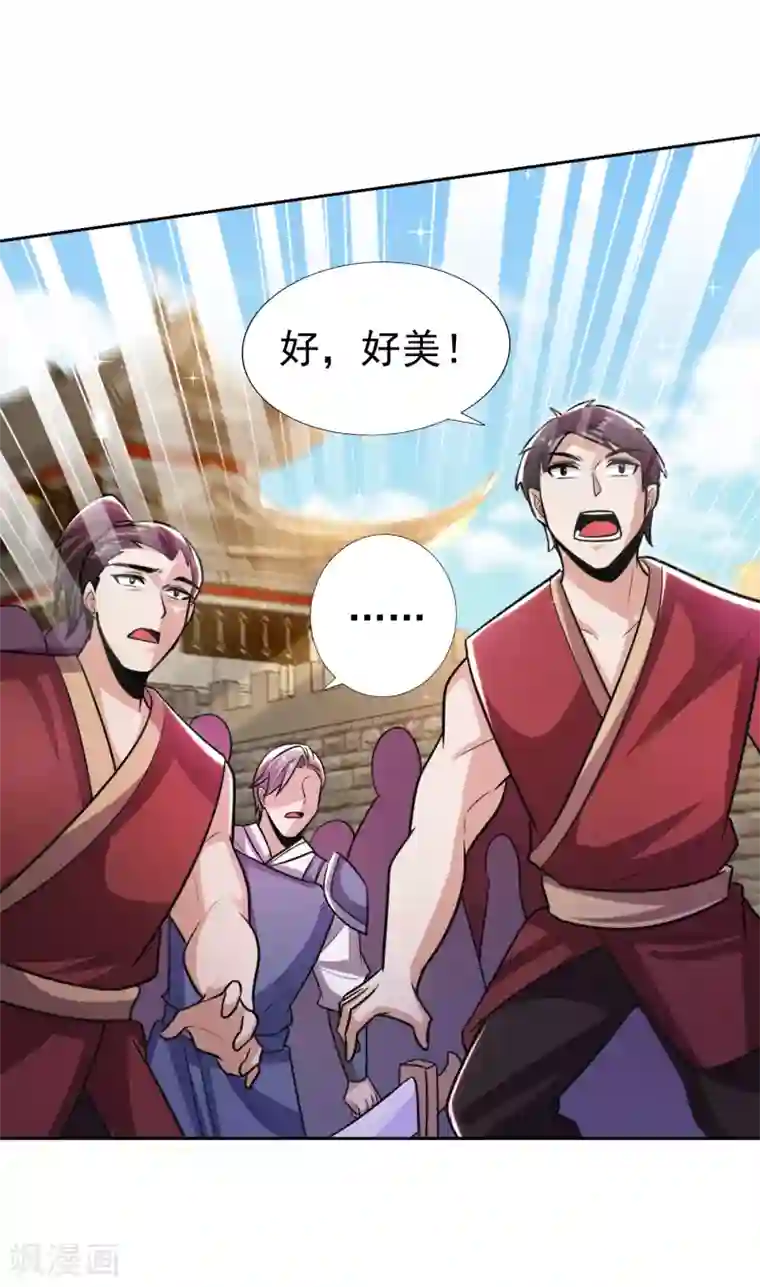 妖者为王第169话 神魂阁阁主现身！