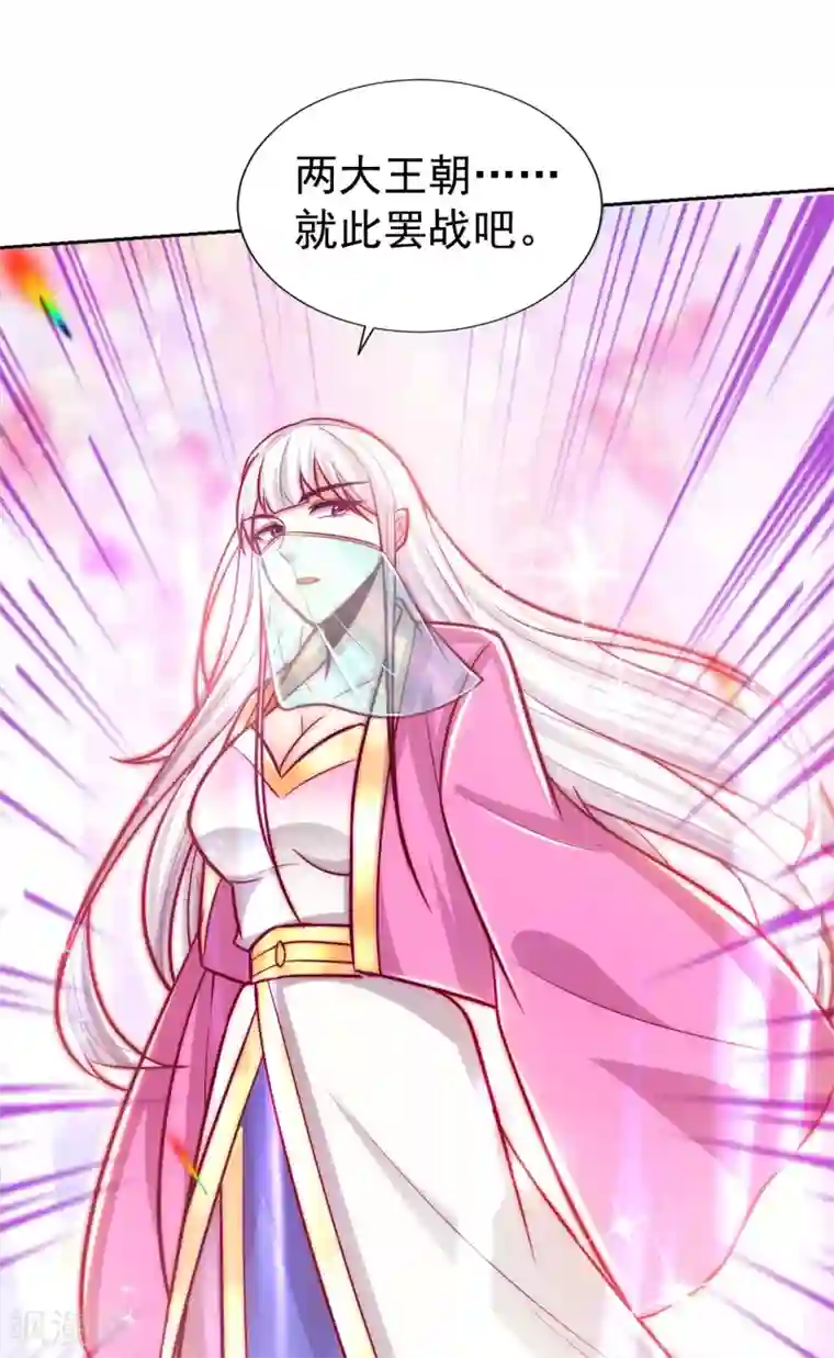 妖者为王第169话 神魂阁阁主现身！