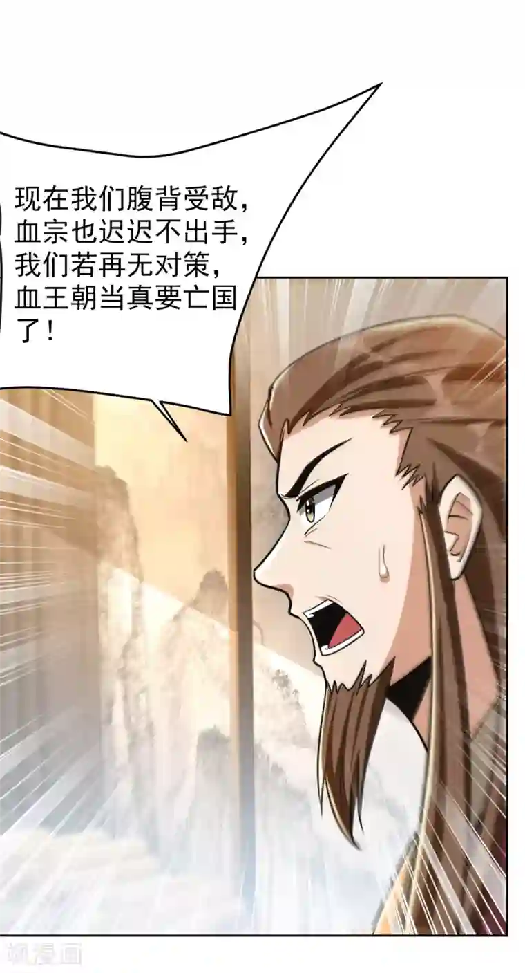 妖者为王第169话 神魂阁阁主现身！