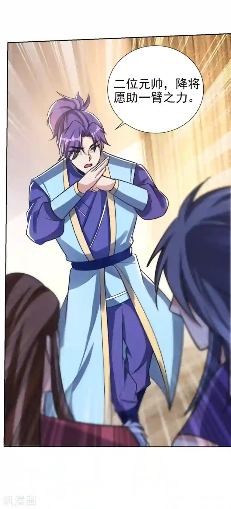 妖者为王第169话 神魂阁阁主现身！