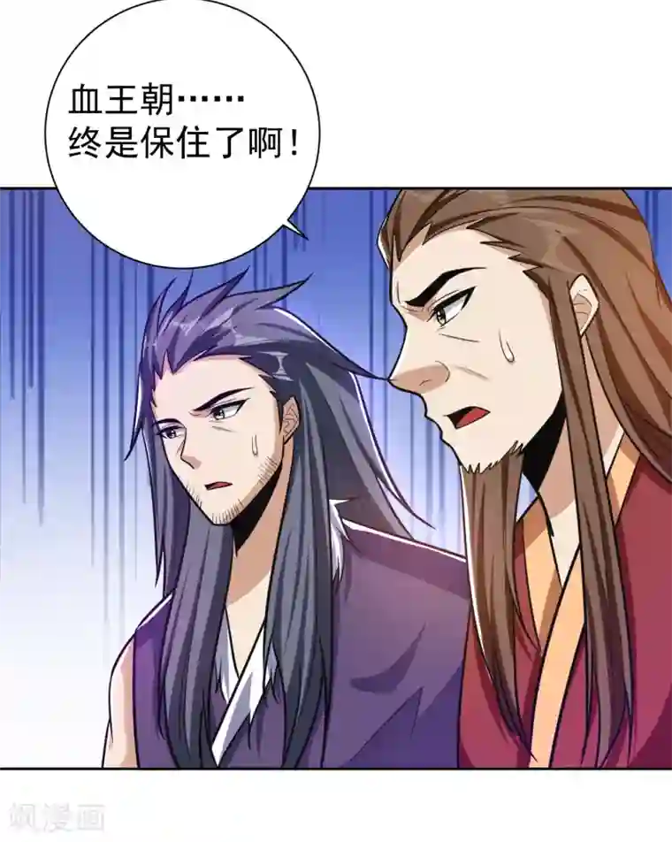 妖者为王第170话 云飞扬，退不退兵？