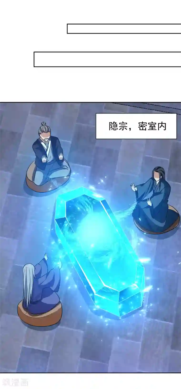 妖者为王第170话 云飞扬，退不退兵？