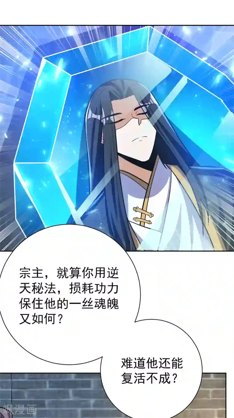妖者为王第170话 云飞扬，退不退兵？