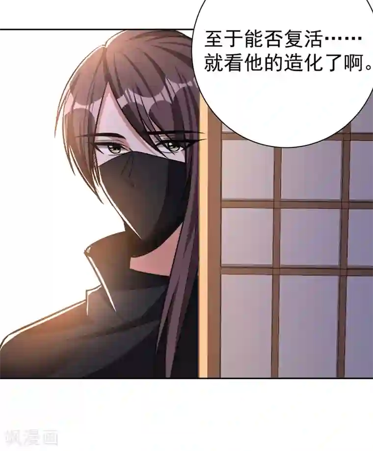 妖者为王第170话 云飞扬，退不退兵？