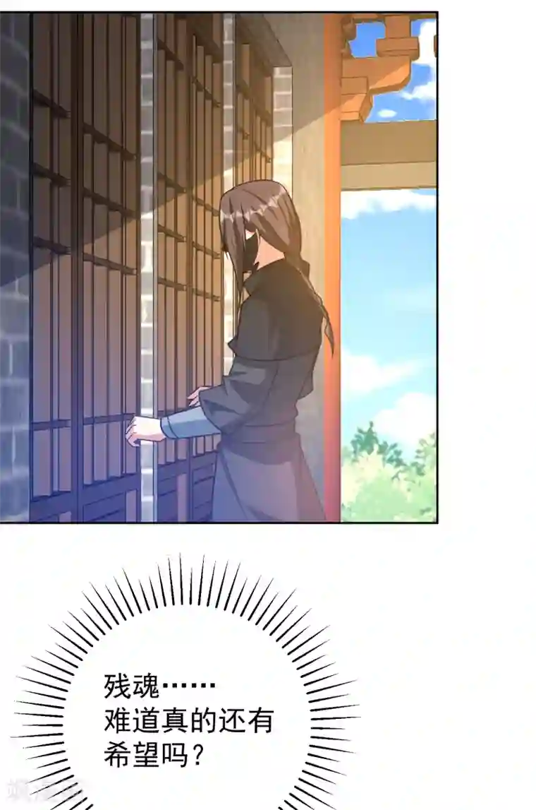 妖者为王第170话 云飞扬，退不退兵？