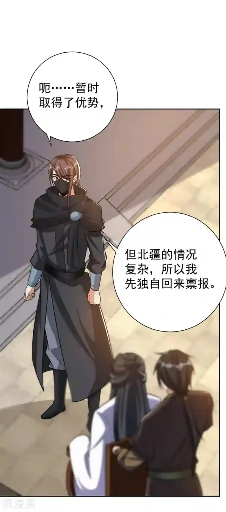 妖者为王第170话 云飞扬，退不退兵？