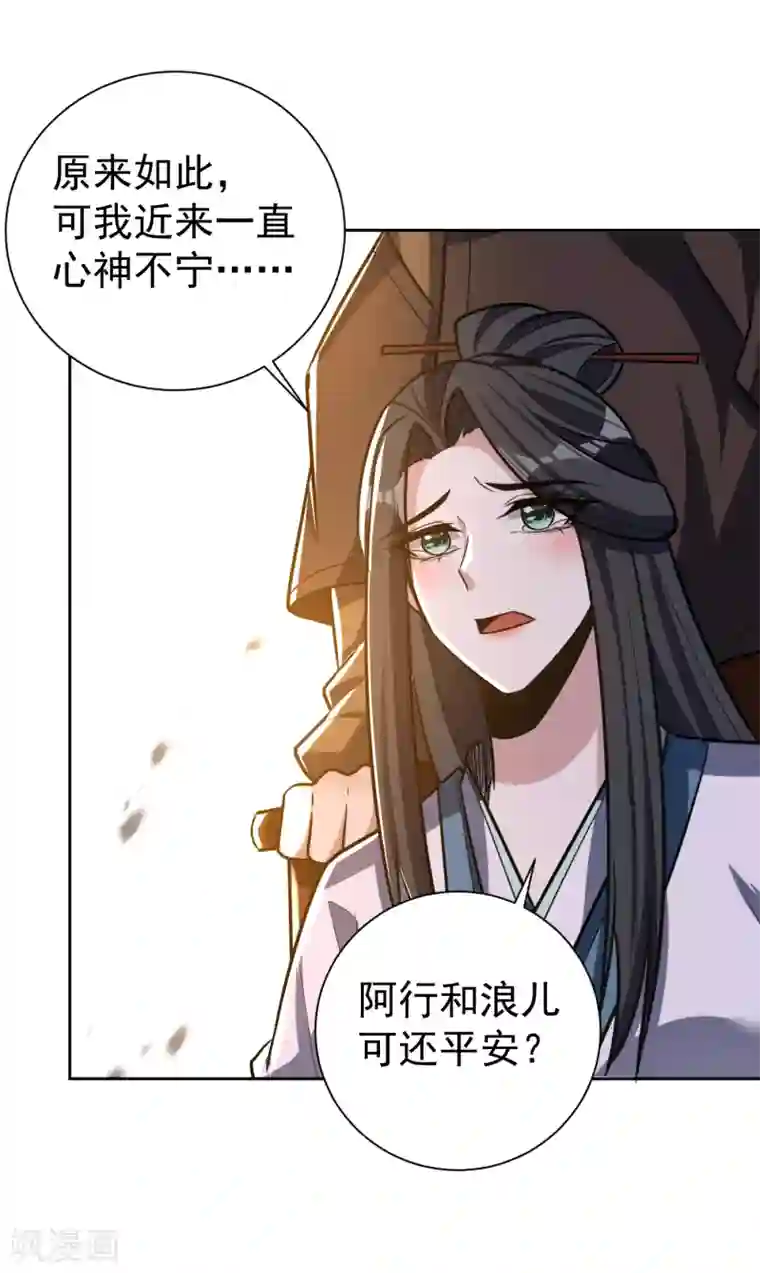 妖者为王第170话 云飞扬，退不退兵？