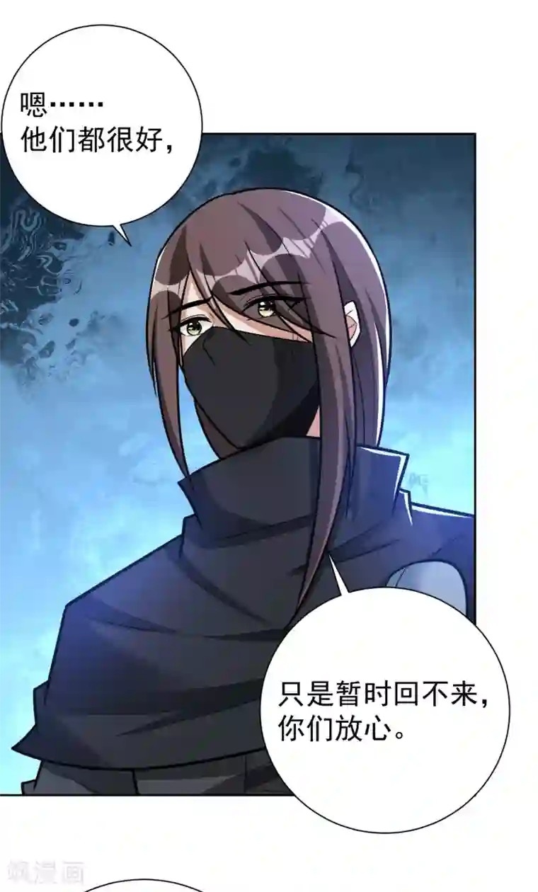 妖者为王第170话 云飞扬，退不退兵？