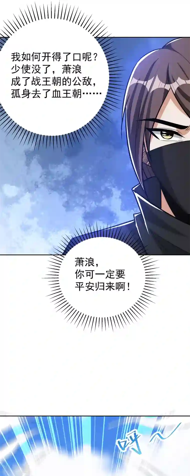 妖者为王第170话 云飞扬，退不退兵？