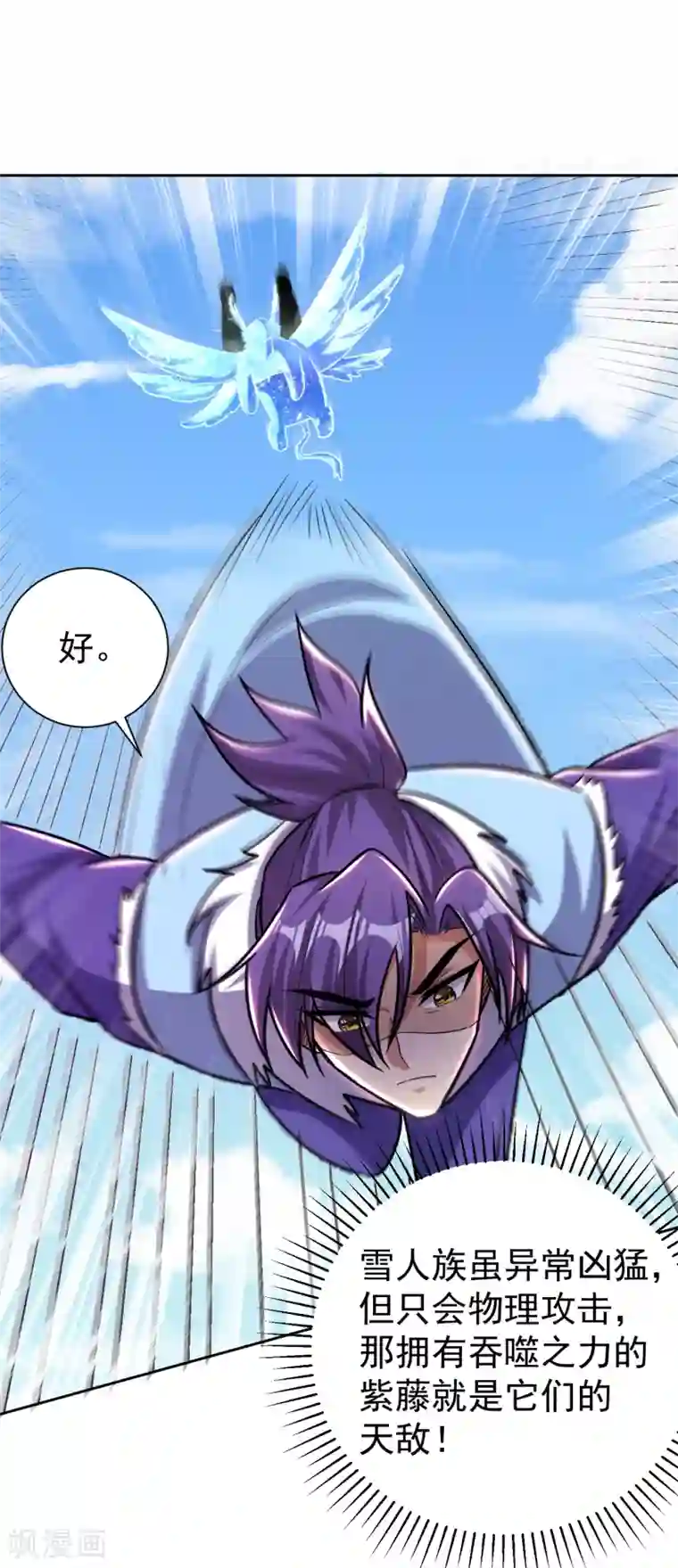 妖者为王第170话 云飞扬，退不退兵？