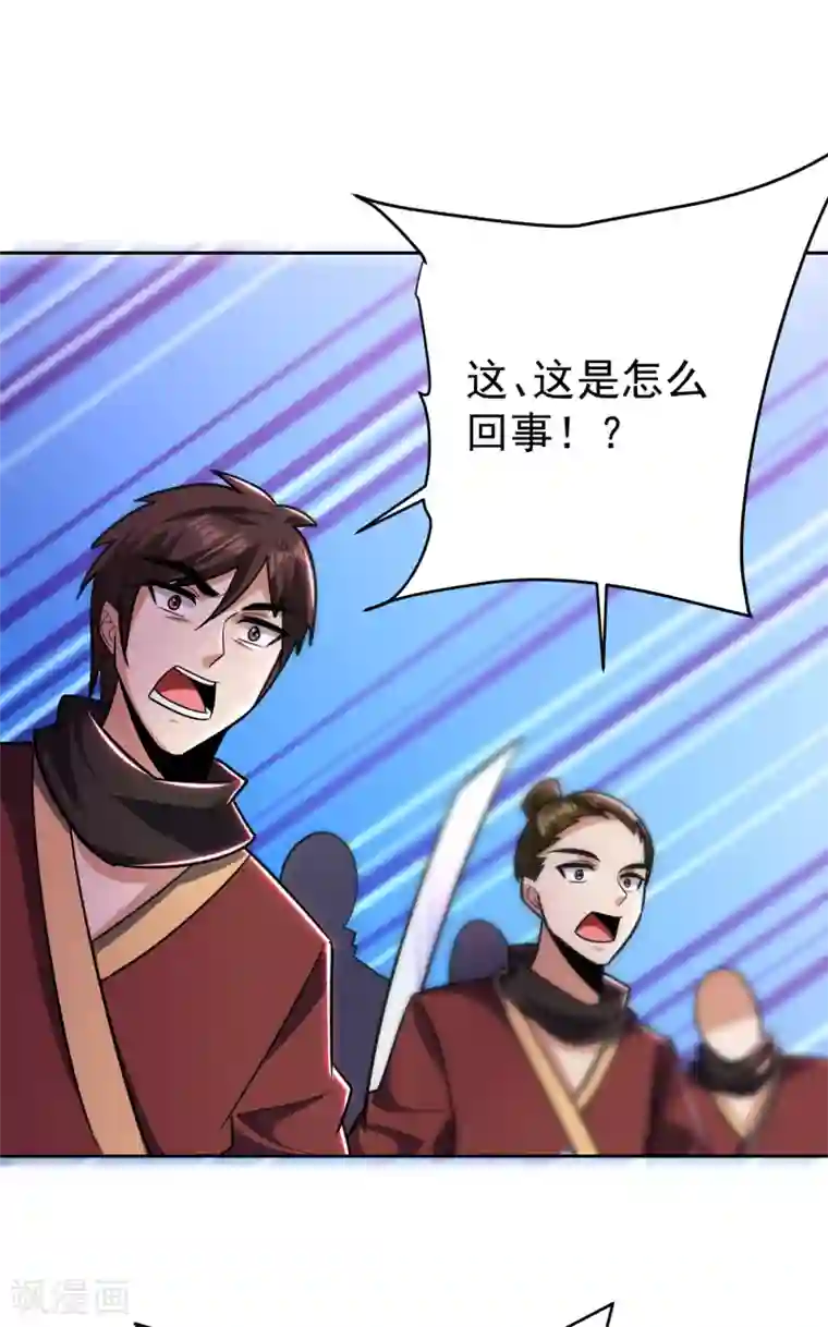 妖者为王第170话 云飞扬，退不退兵？