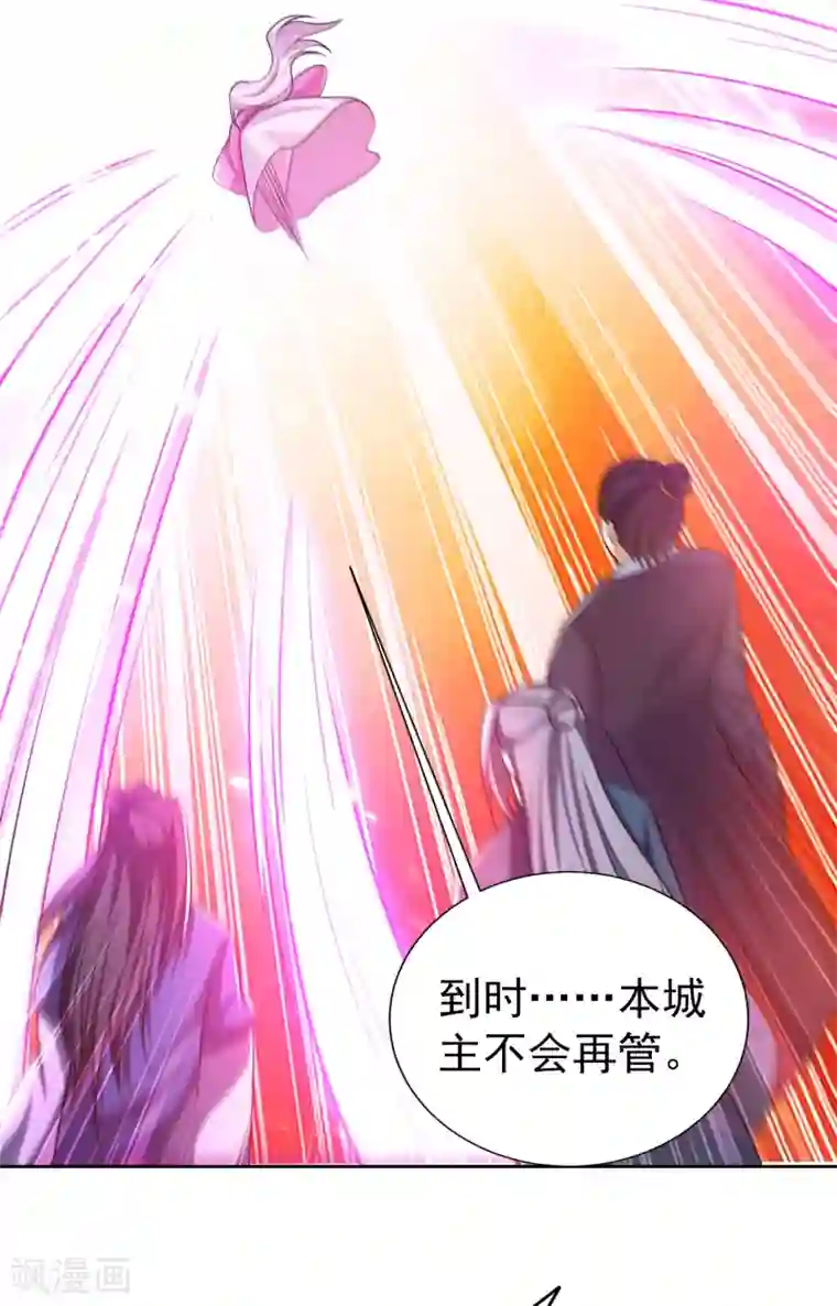 妖者为王第170话 云飞扬，退不退兵？