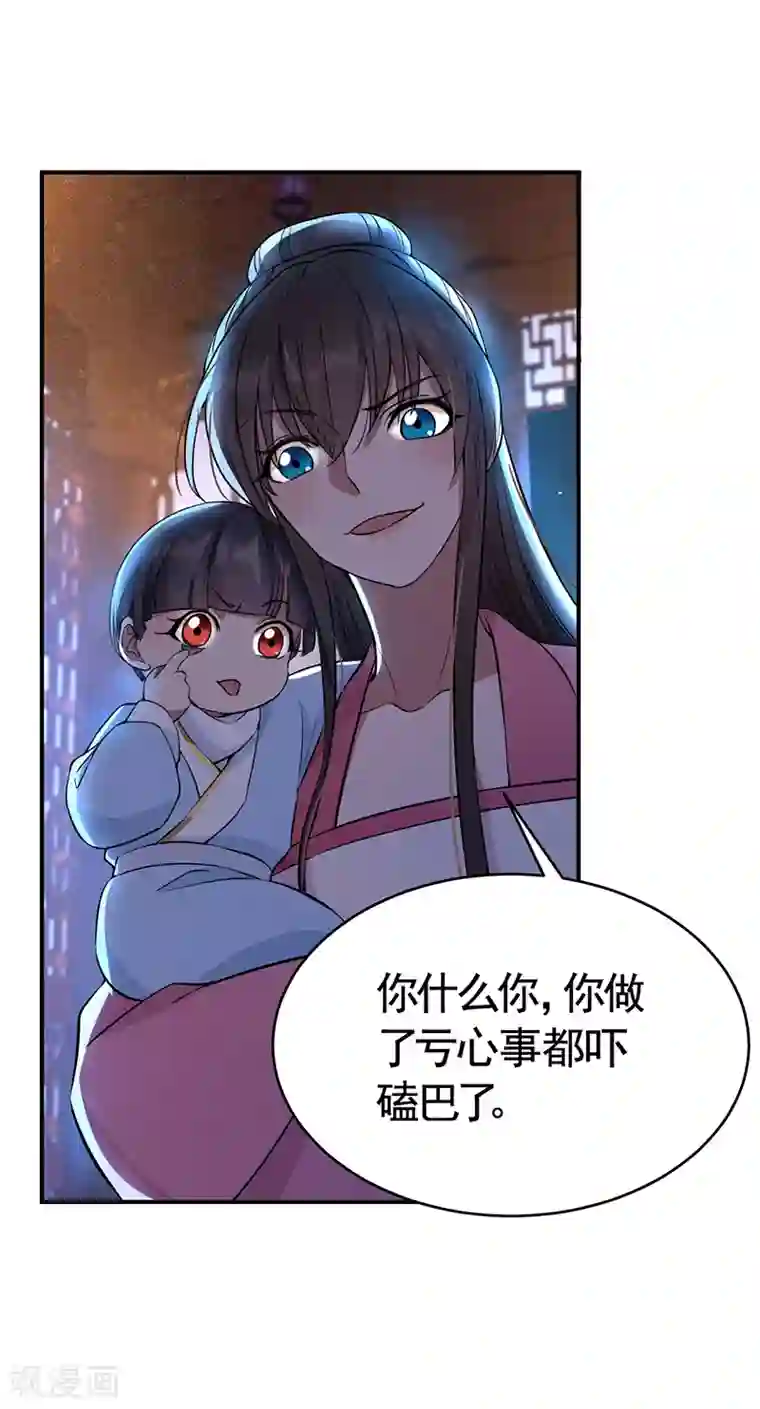 狂女重生：纨绔七皇妃第278话 对峙