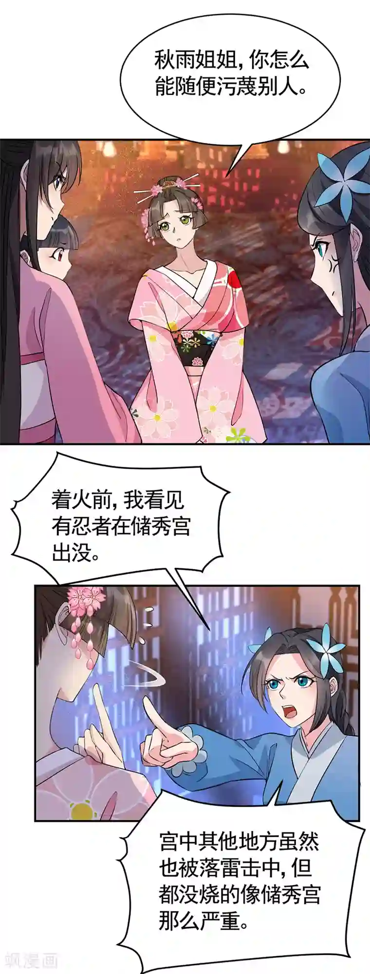 狂女重生：纨绔七皇妃第278话 对峙