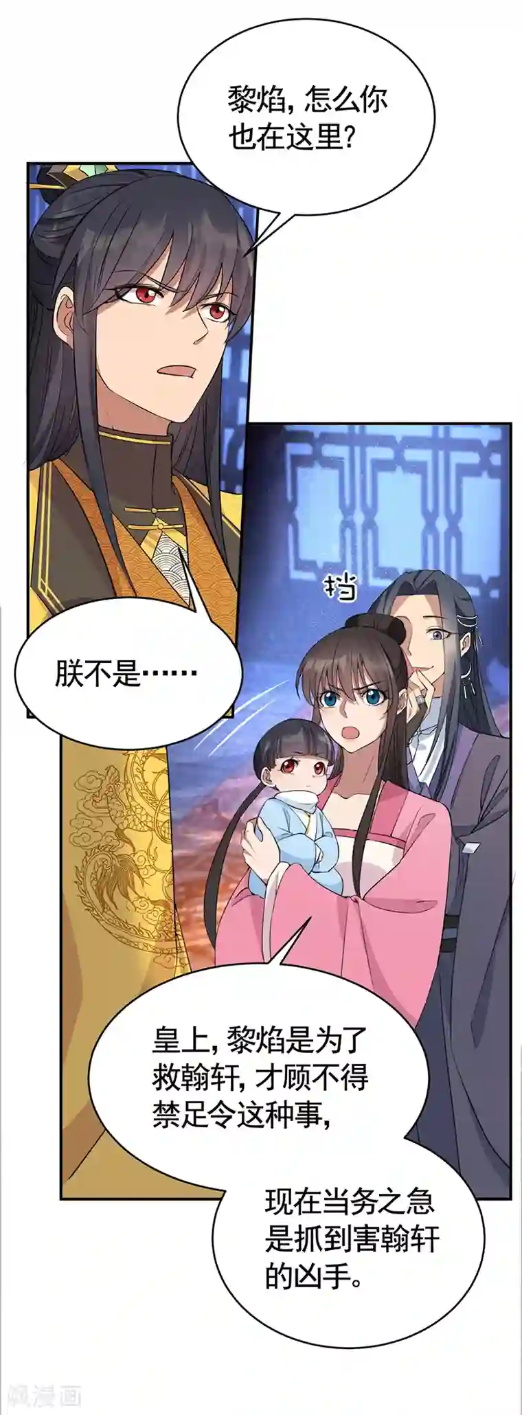 狂女重生：纨绔七皇妃第278话 对峙