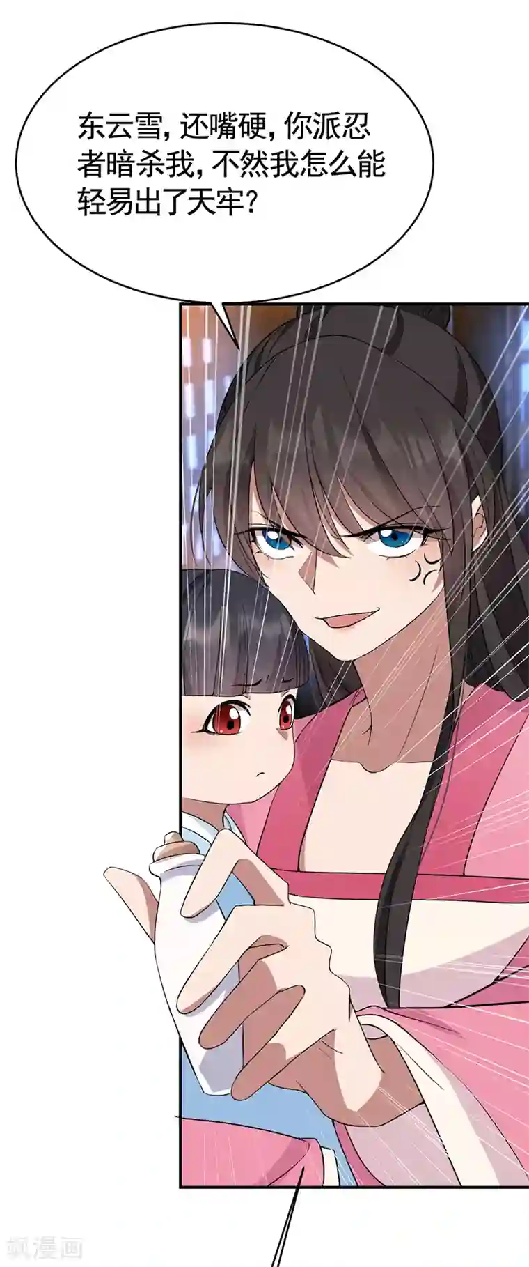 狂女重生：纨绔七皇妃第278话 对峙