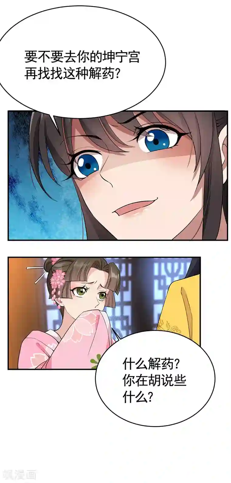 狂女重生：纨绔七皇妃第278话 对峙