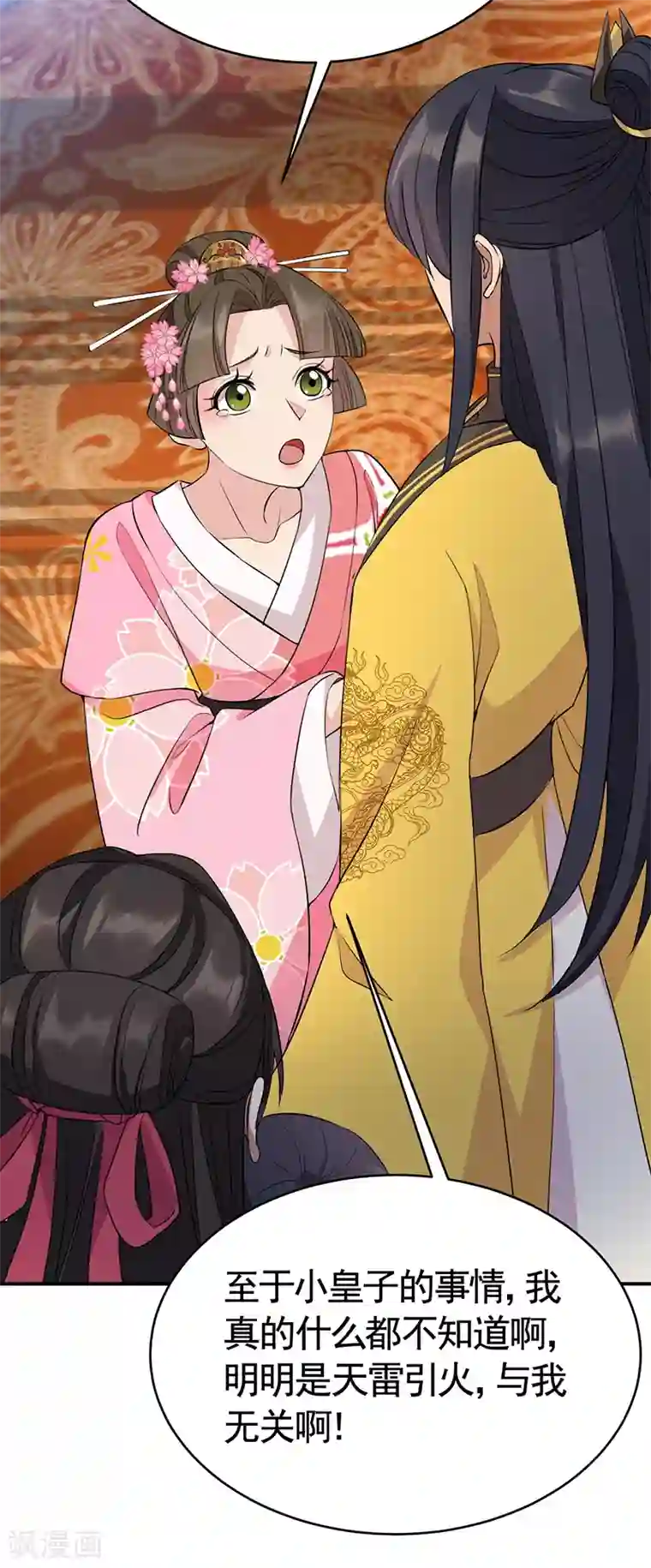 狂女重生：纨绔七皇妃第278话 对峙