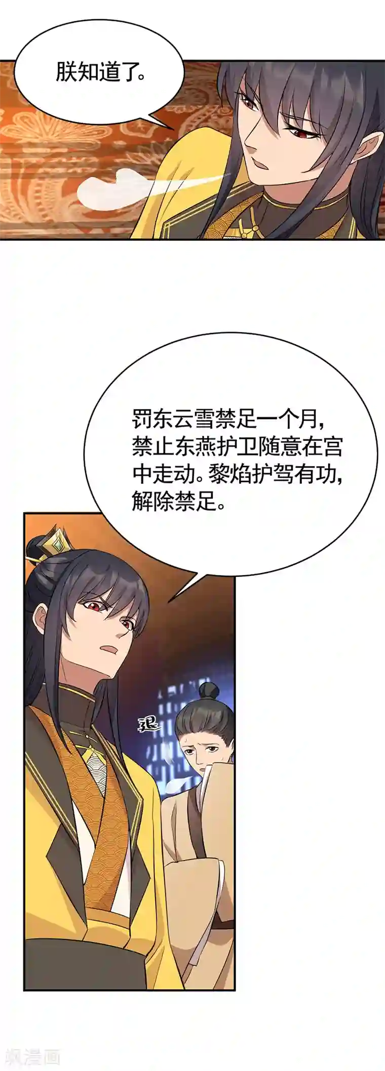 狂女重生：纨绔七皇妃第278话 对峙