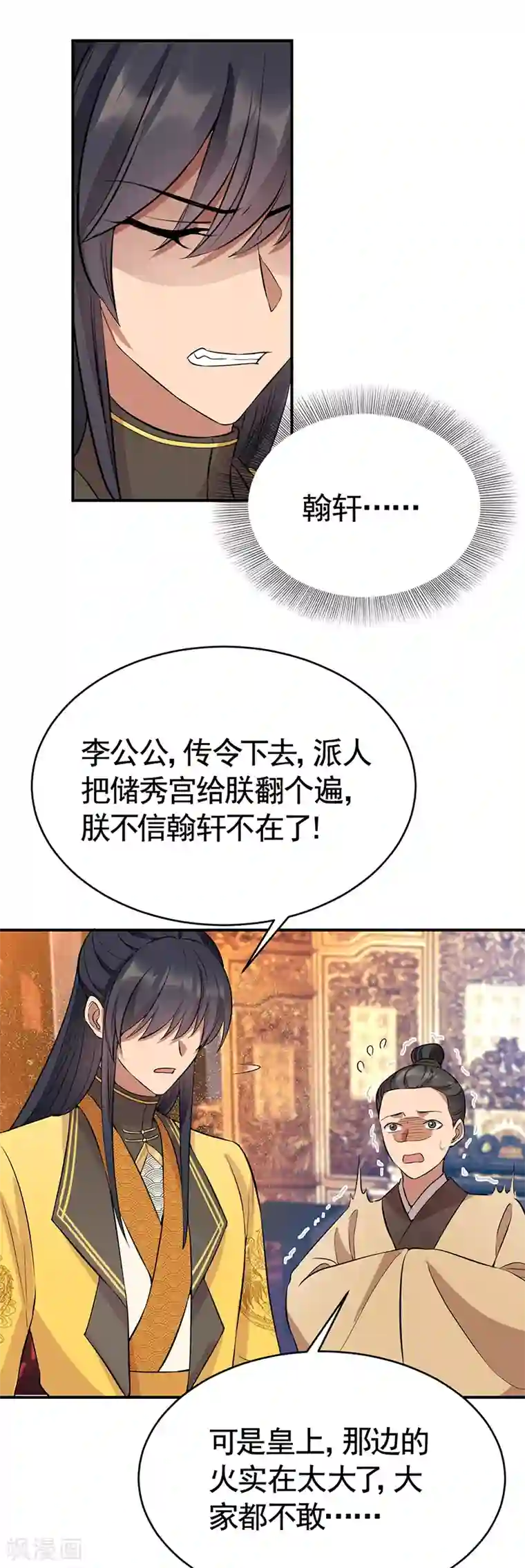 狂女重生：纨绔七皇妃第278话 对峙