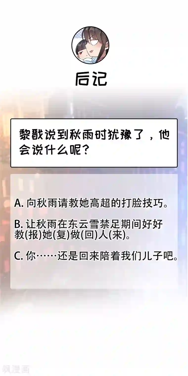 狂女重生：纨绔七皇妃第278话 对峙