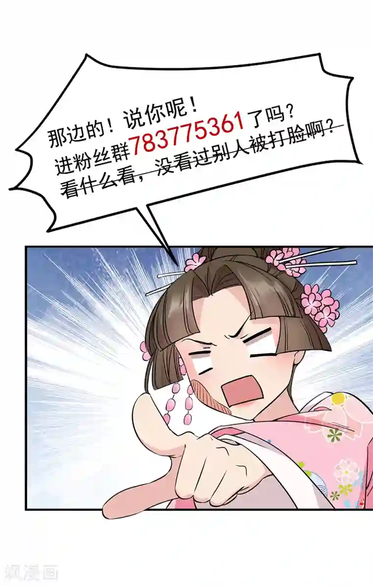 狂女重生：纨绔七皇妃第278话 对峙