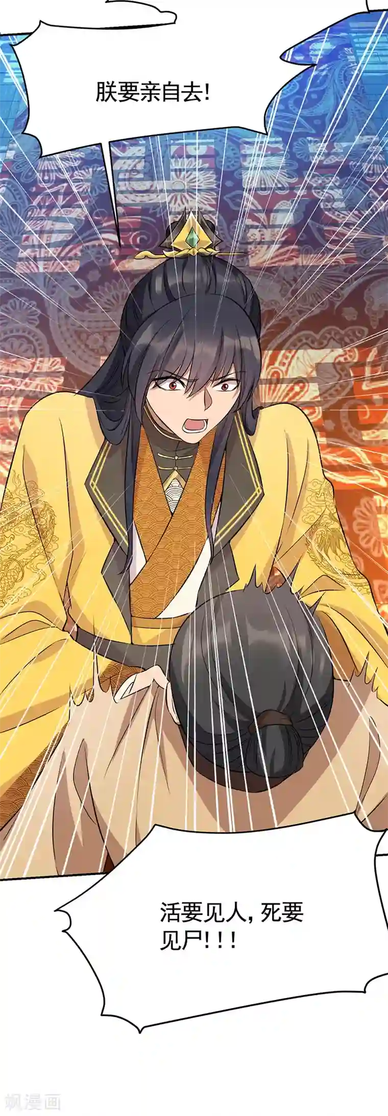 狂女重生：纨绔七皇妃第278话 对峙