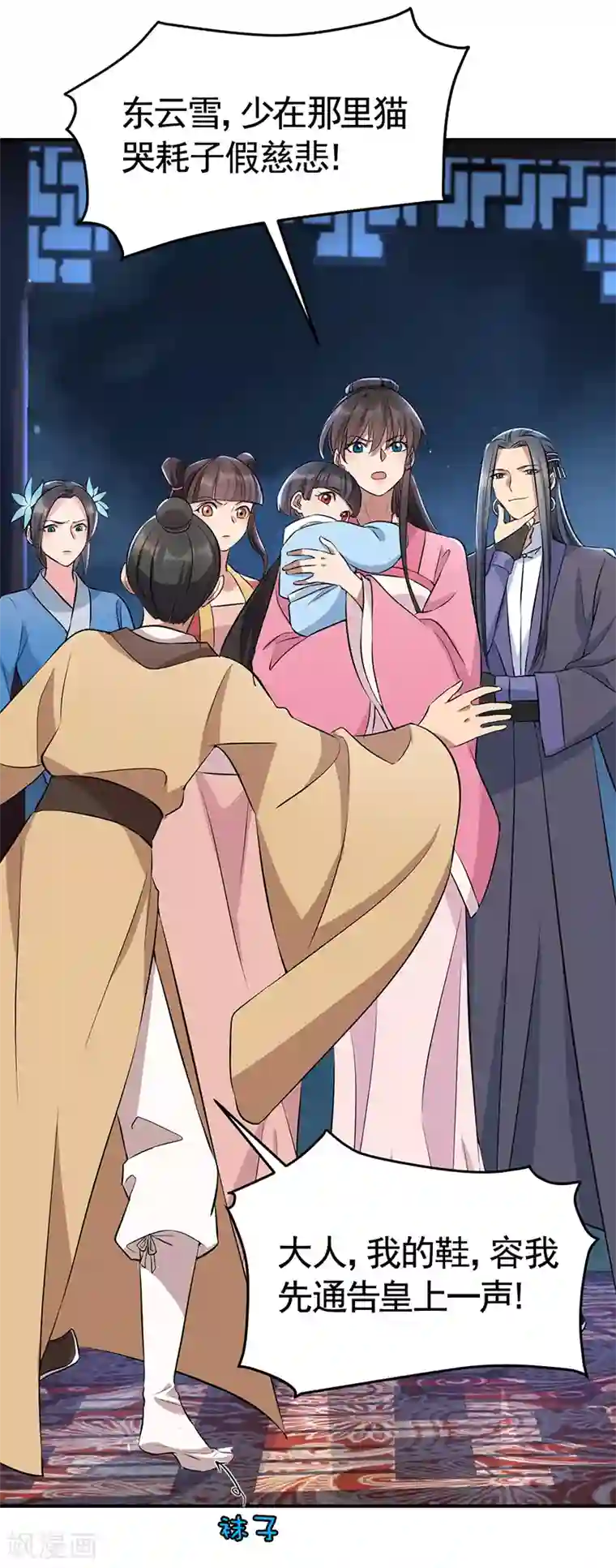 狂女重生：纨绔七皇妃第278话 对峙