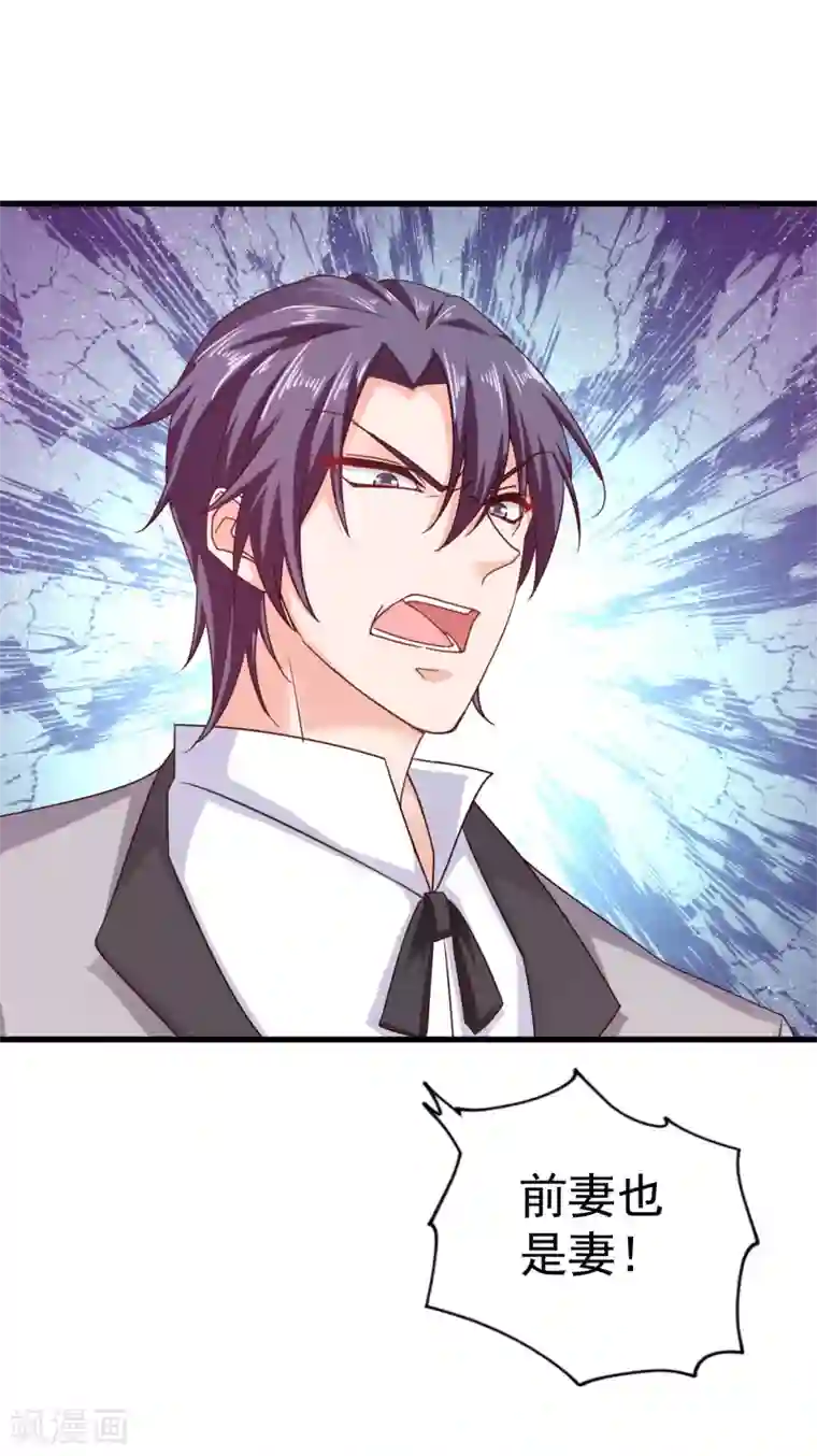 入骨暖婚（漫画版）第312话 前妻也是妻！
