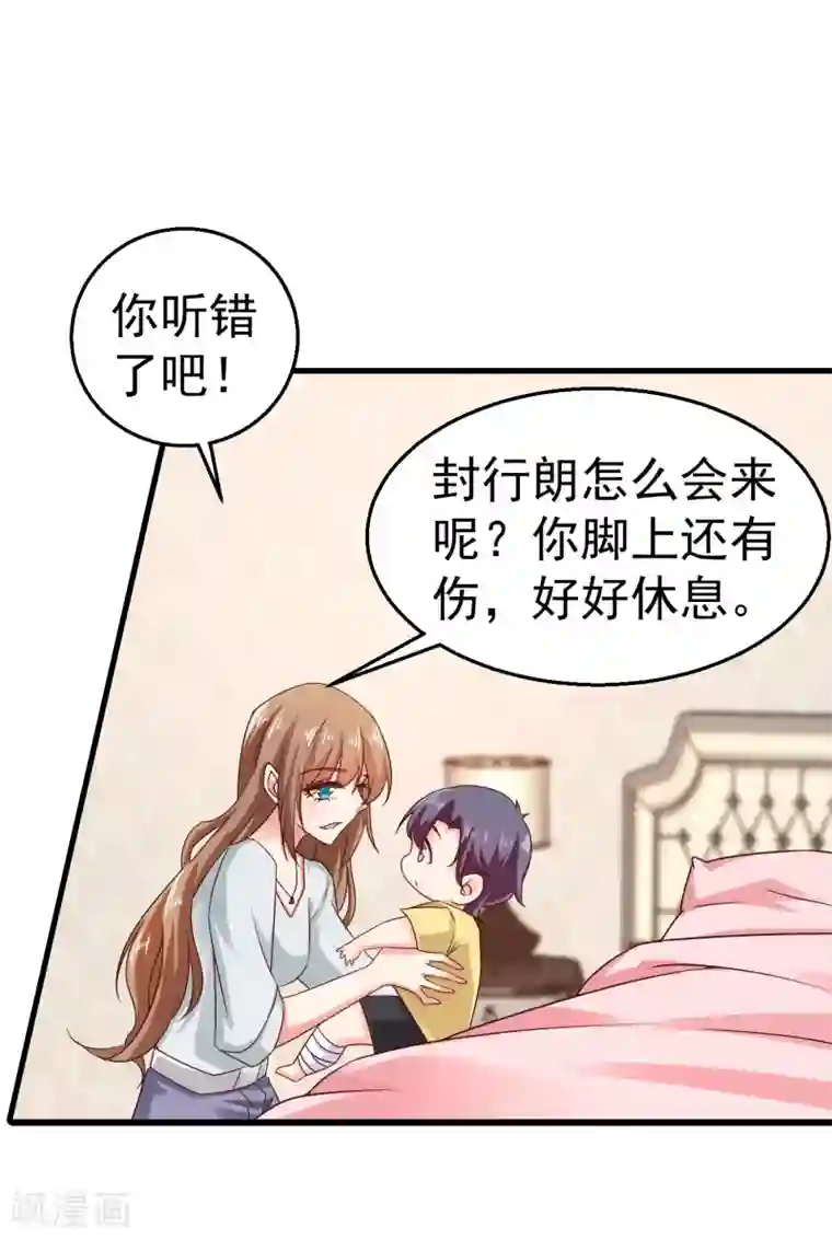 入骨暖婚（漫画版）第312话 前妻也是妻！