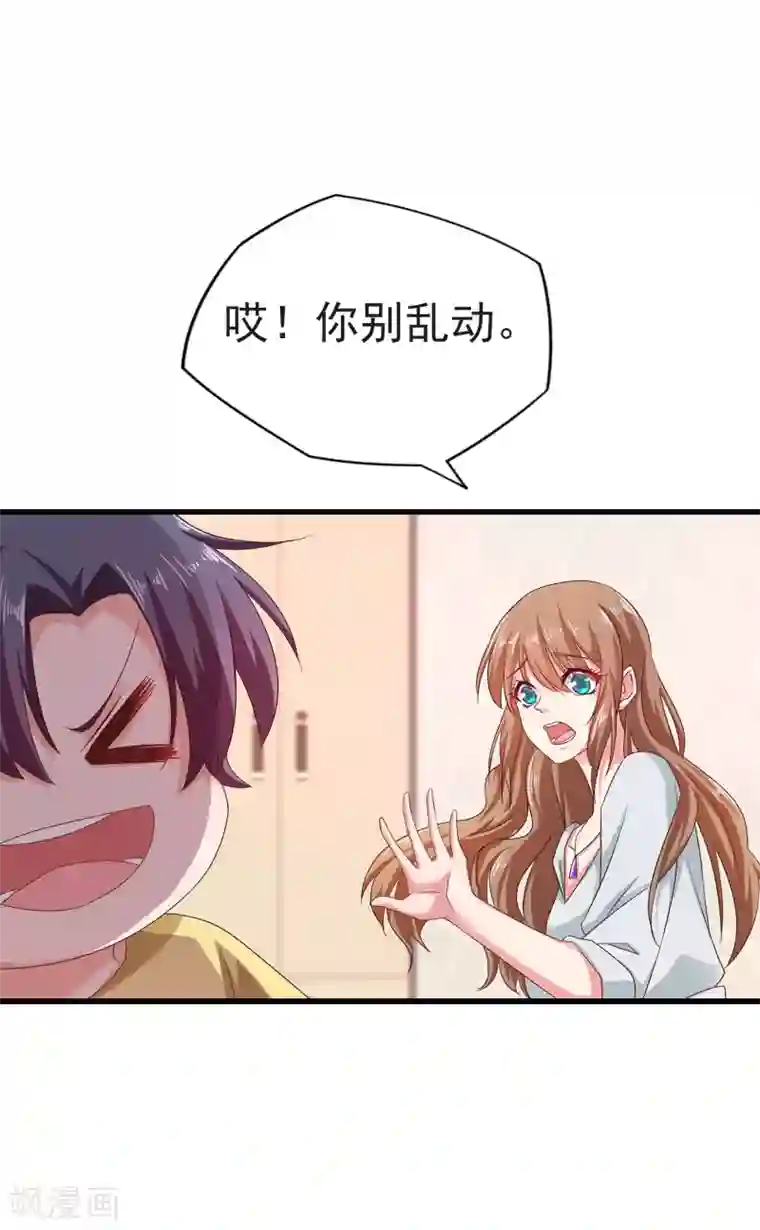 入骨暖婚（漫画版）第312话 前妻也是妻！