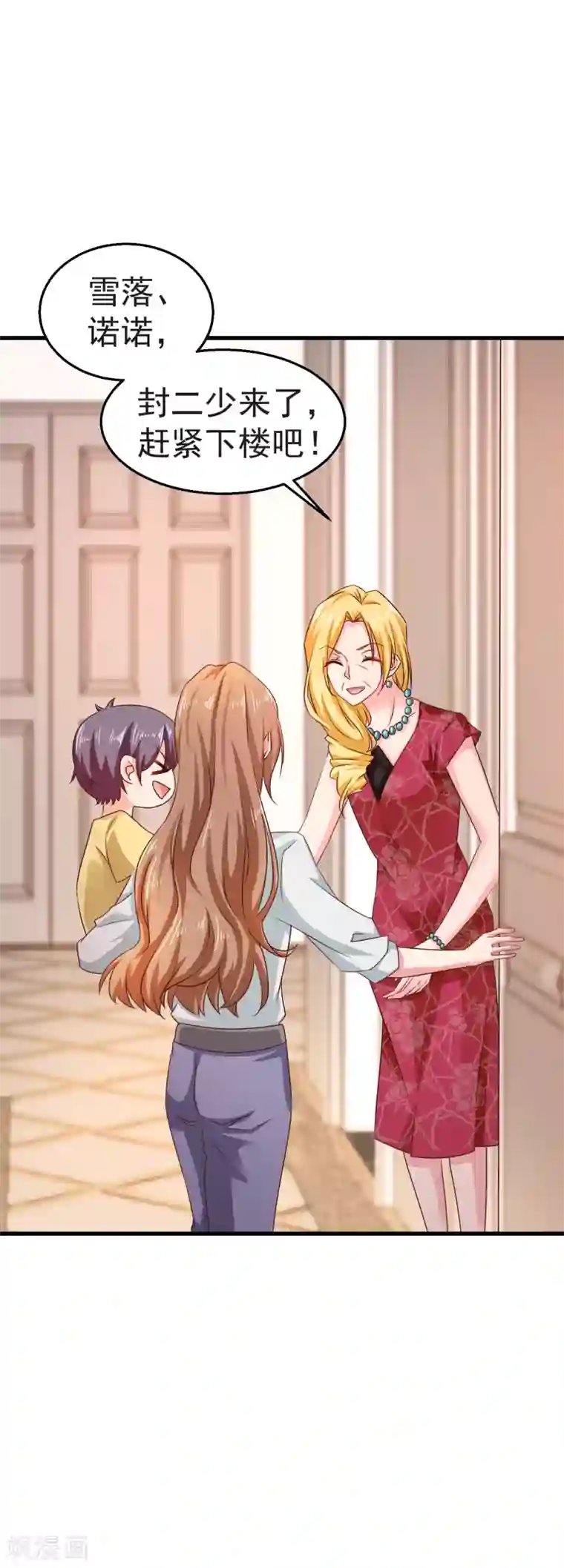 入骨暖婚（漫画版）第312话 前妻也是妻！