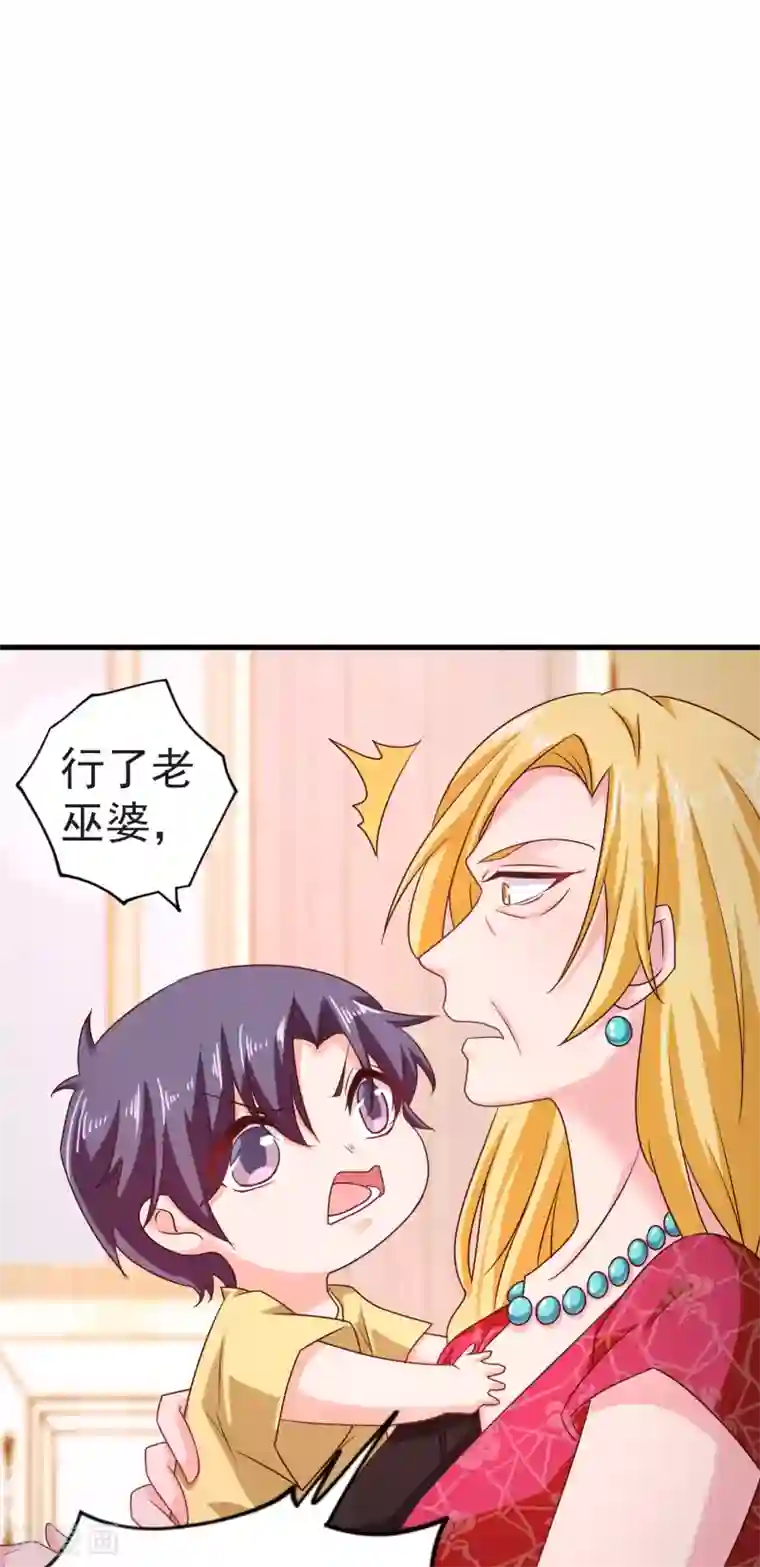 入骨暖婚（漫画版）第312话 前妻也是妻！