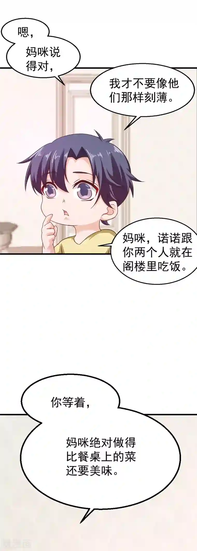 入骨暖婚（漫画版）第312话 前妻也是妻！
