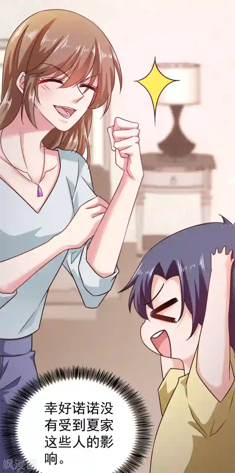 入骨暖婚（漫画版）第312话 前妻也是妻！