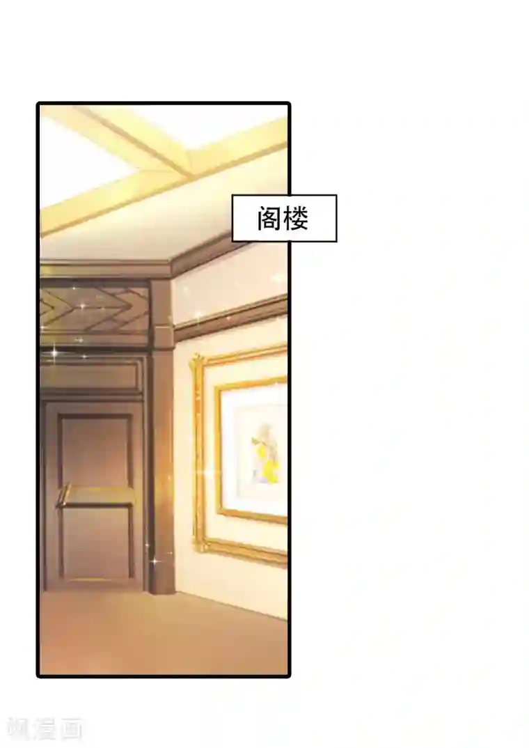 入骨暖婚（漫画版）第313话 后遗症？
