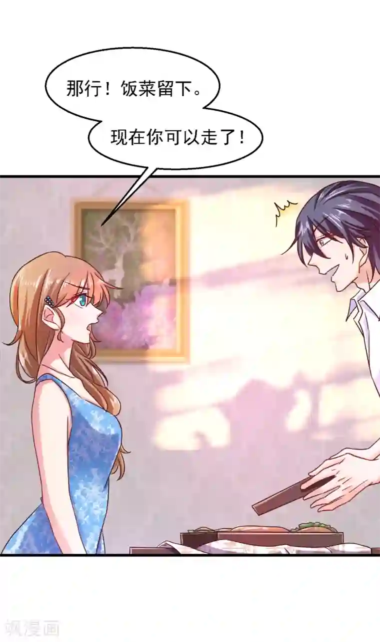 入骨暖婚（漫画版）第313话 后遗症？