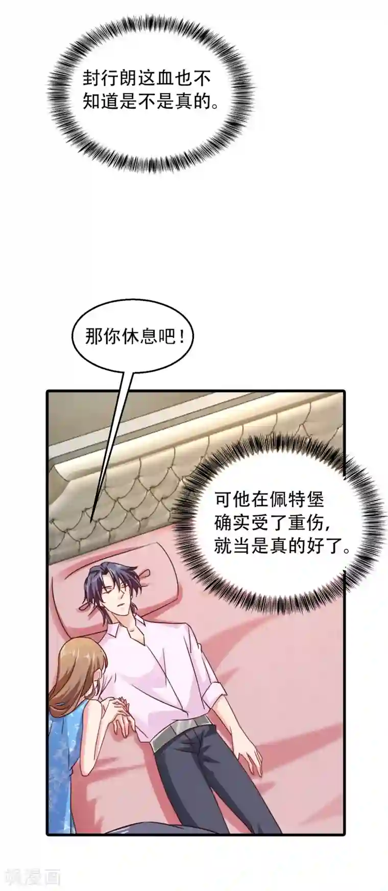 入骨暖婚（漫画版）第313话 后遗症？