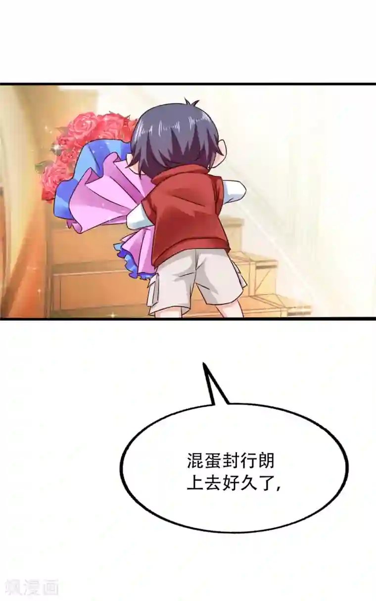 入骨暖婚（漫画版）第313话 后遗症？