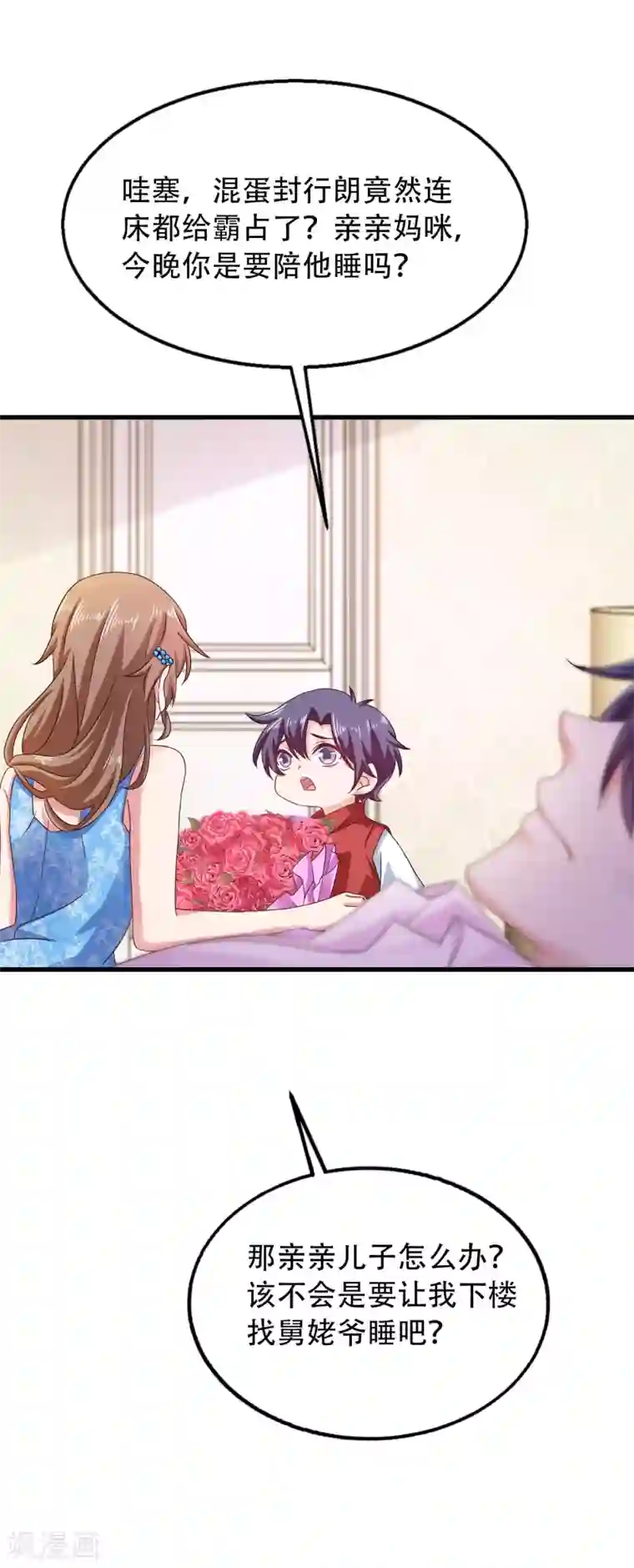 入骨暖婚（漫画版）第313话 后遗症？