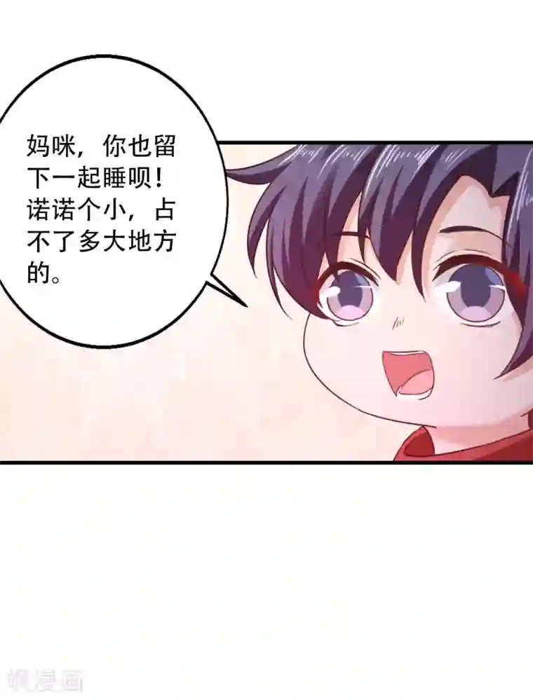 入骨暖婚（漫画版）第313话 后遗症？