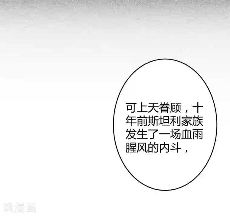 罪兽之绊第74话 罪兽74